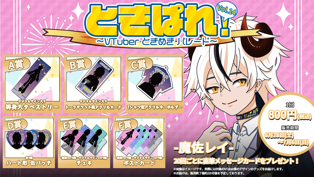 コムドット くじ vol.２ ブロッコリートレカアイテムくじOnline 「Z/X -Zillions of
