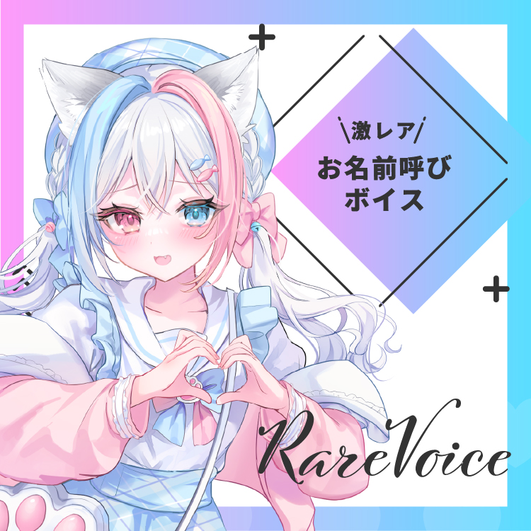 お名前呼びの画像