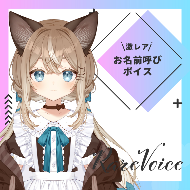 お名前呼びの画像