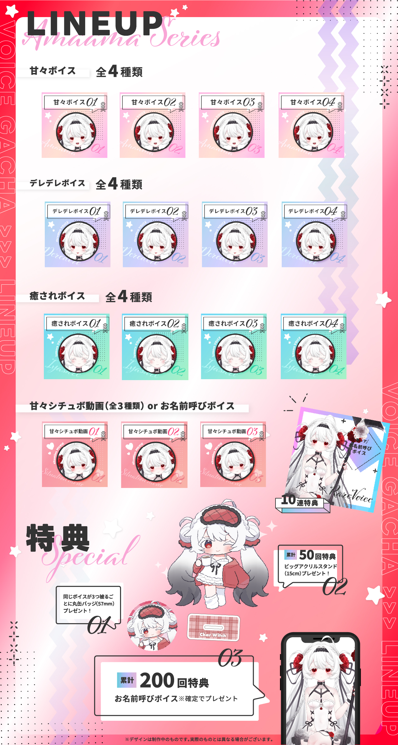シャル・ウィッチ｜VTuberボイスガチャ「甘々シリーズ」のラインナップ画像