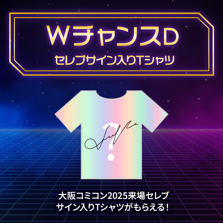 Day1】COMIC CON LOTTERY（コミコンくじ） 2025東京 | WebROLL