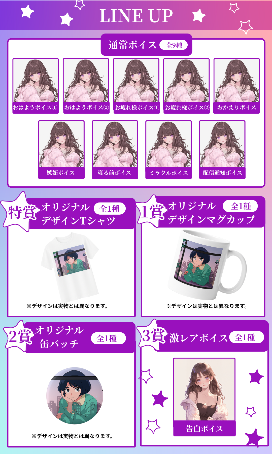 NeoBright：瑠憂（るぅ）のボイスガチャ | WebROLL