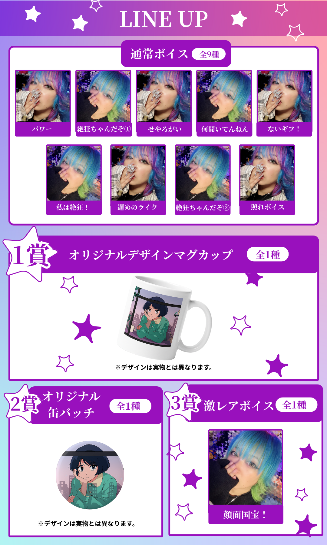 NeoBright：絶叫ちゃんのボイスガチャ | WebROLL