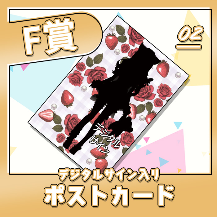 兎乃ましろ ぶいとき！VOL.30記念くじ | WebROLL