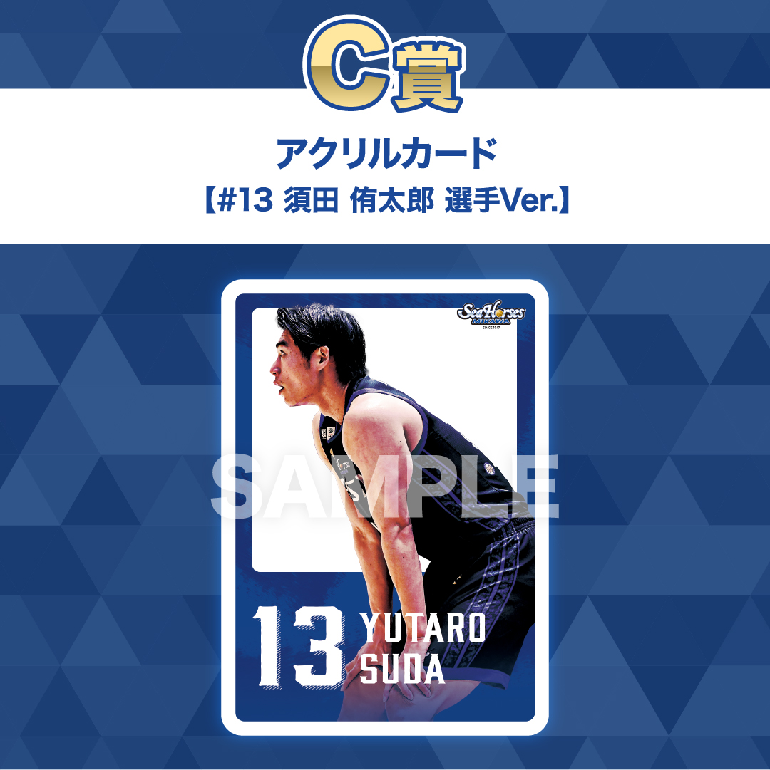 シーホースくじONLINE | シーホースくじONLINE