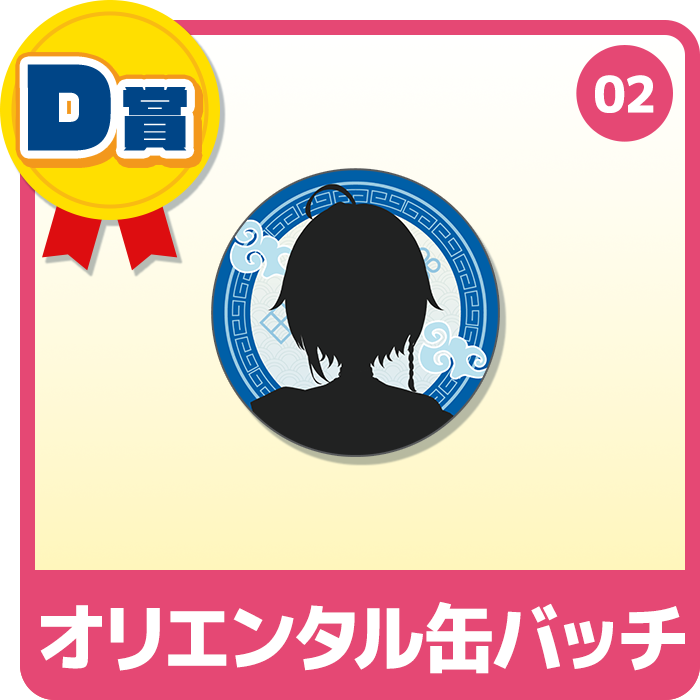 ぽぽんた ときぱれ！VOL.23記念くじ | WebROLL