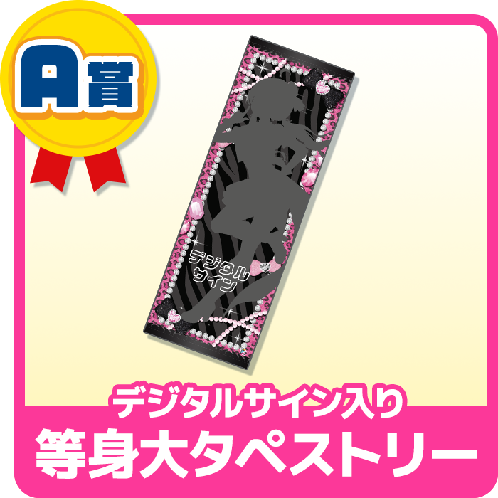【激レア】MACO サイン入り グリーティングブック VIP 特典 花山でいじー ぶいとき！VOL.33記念くじ | WebROLL