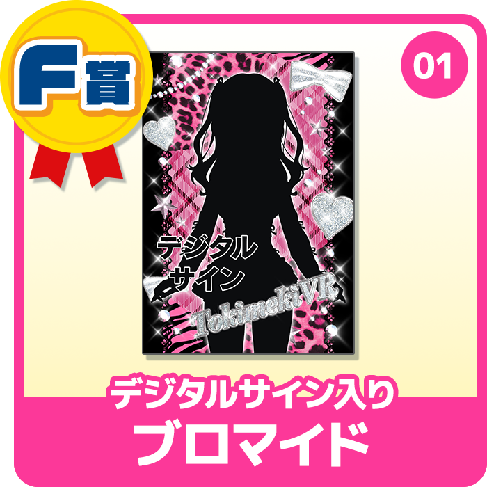 善財空ねる ぶいとき！VOL.33記念くじ | WebROLL